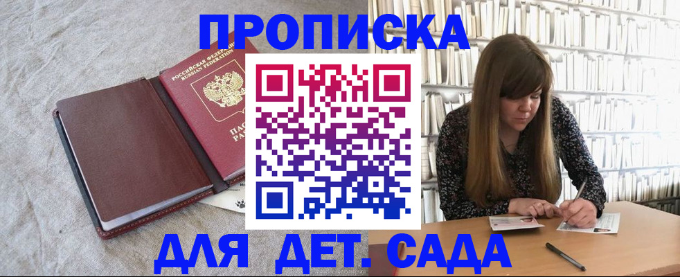 временная регистрация собственник в Надыме