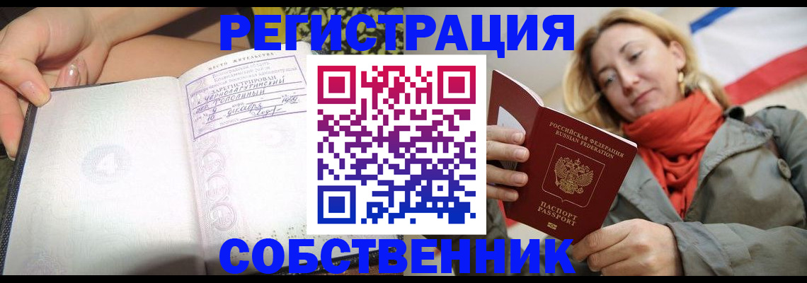 прописка иностранных граждан в Надыме