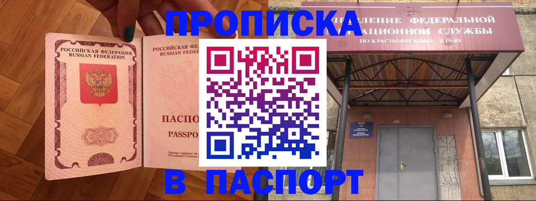 временная регистрация адрес в Надыме