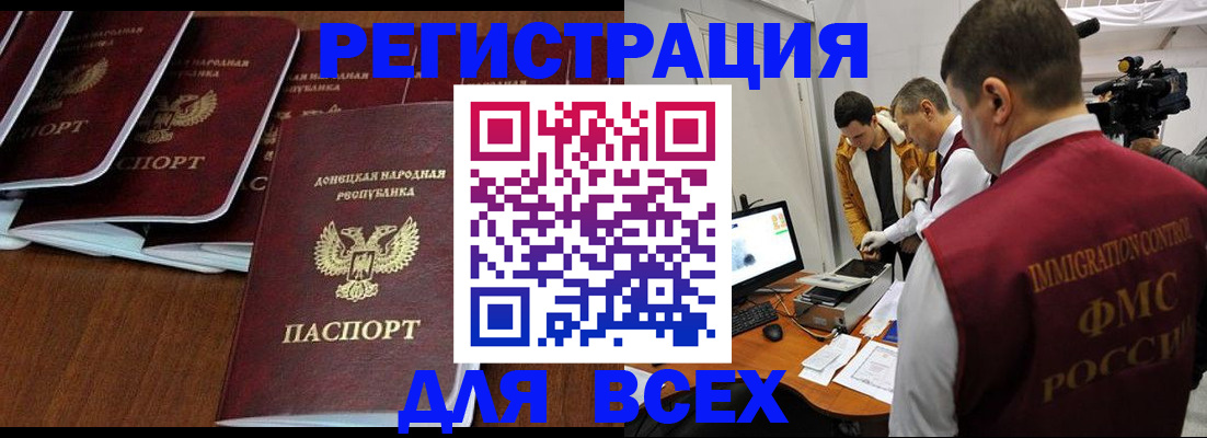 прописка в Надыме